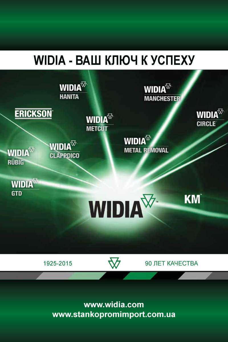 Flyer_WIDIA