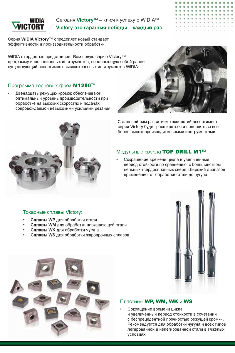 Flyer_WIDIA(1)