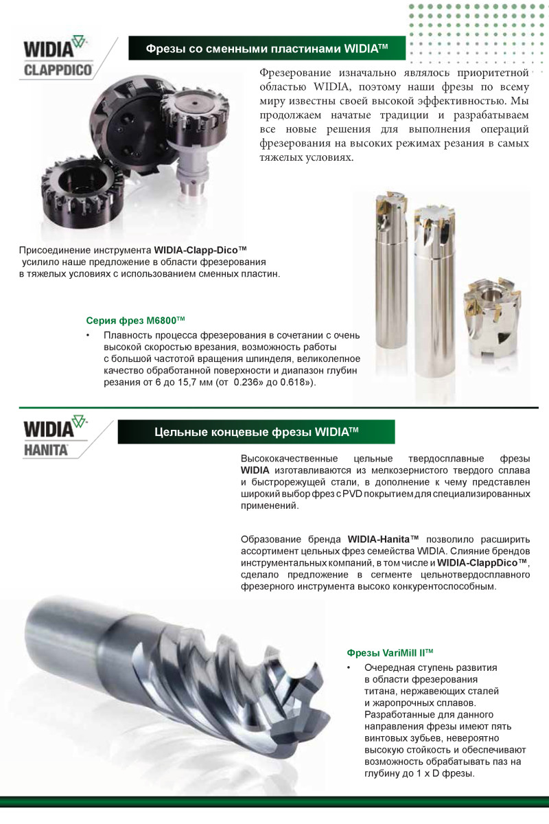 Flyer_WIDIA(2)