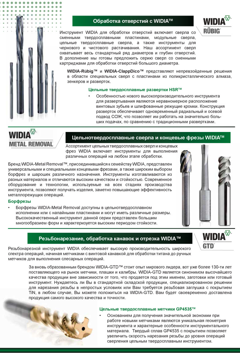 Flyer_WIDIA(3)