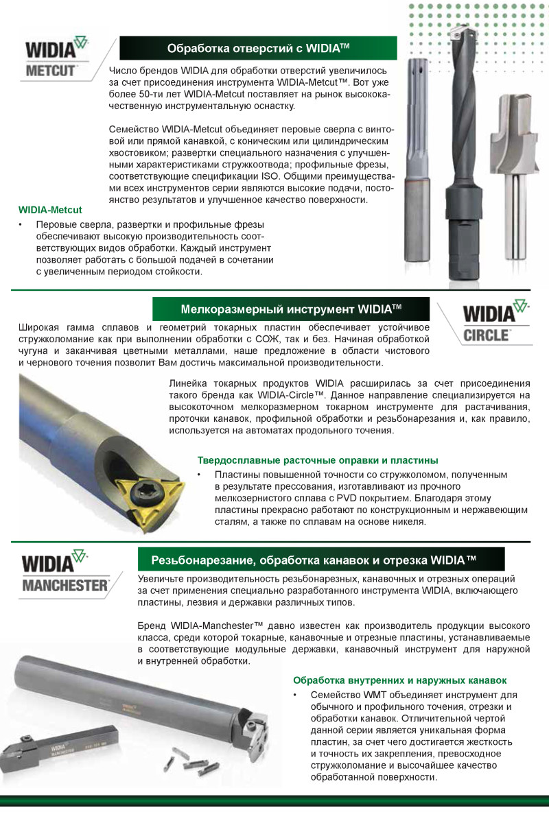 Flyer_WIDIA(4)