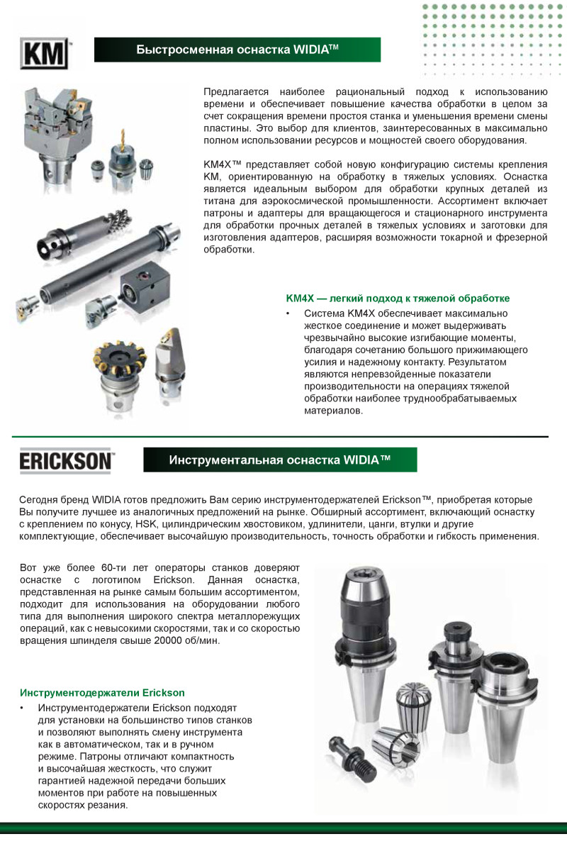 Flyer_WIDIA(5)
