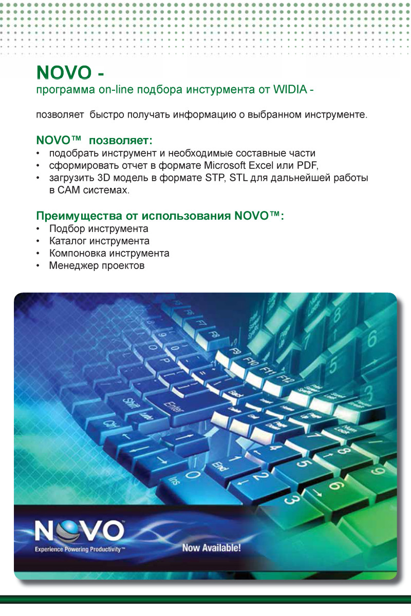 Flyer_WIDIA(6)