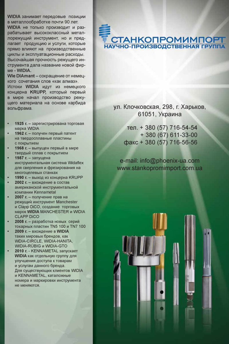 Flyer_WIDIA(7)