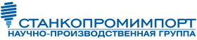 ООО «НПГ «СТАНКОПРОМИМПОРТ»